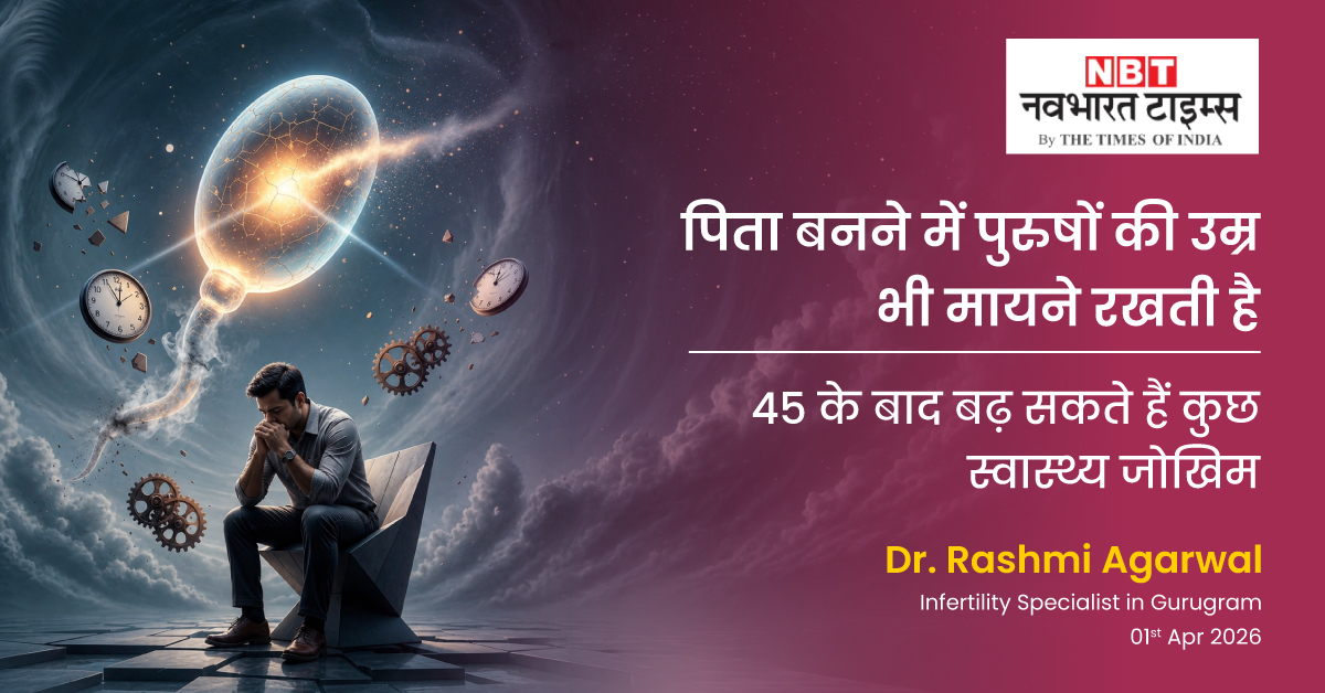 पिता बनने के लिए भी उम्र रखती है मायने, 45 के बाद बच्चे में ऑटिज्म और सिजोफ्रेनिया का बढ़ सकता है खतरा