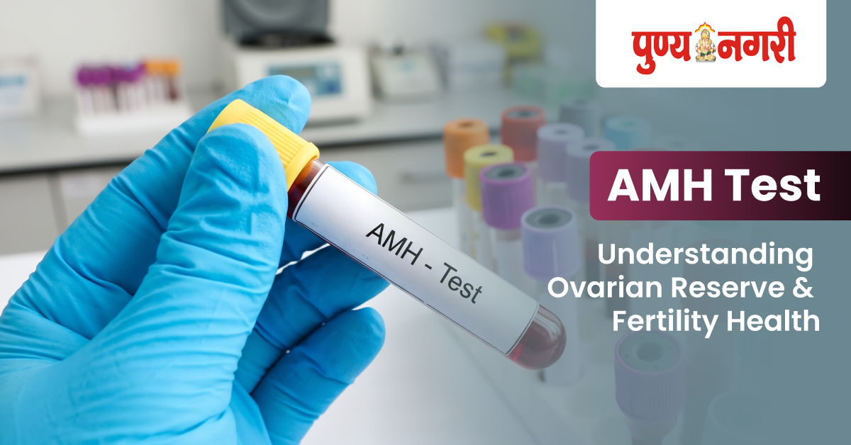 AMH Test: Understanding Ovarian Reserve & Fertility Health