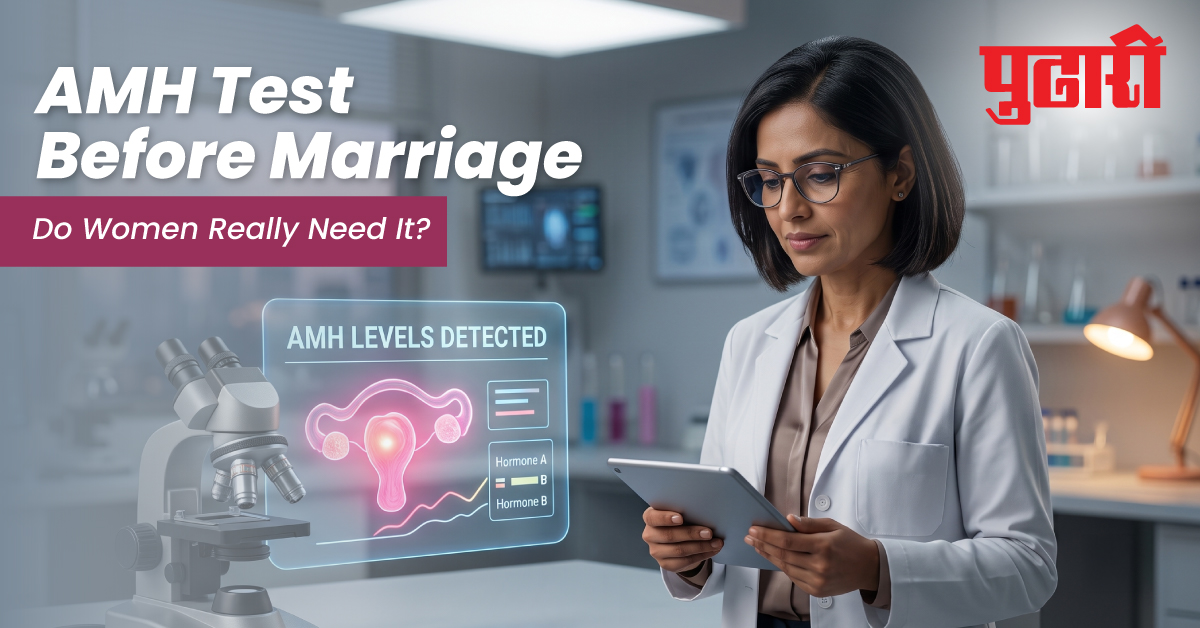 AMH Test Before Marriage: Do Women Really Need It?